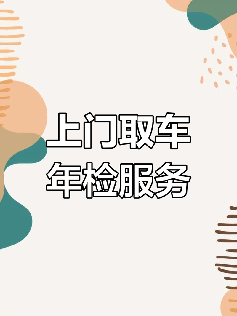 机动车检测:保障出行安全的隐形守护者