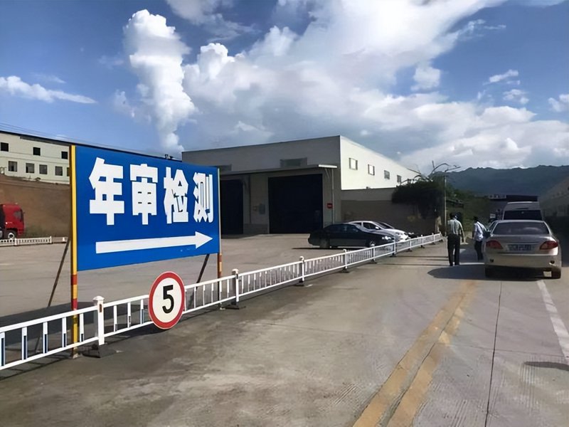 汽车年检，安全出行的新起点